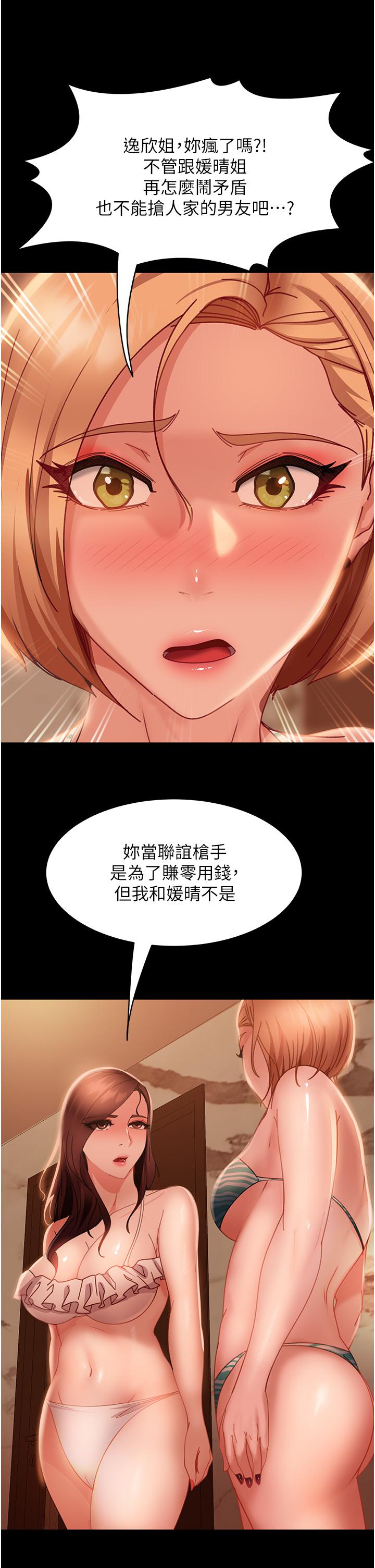 [韩国漫画] 直男逆袭婚友社 剧情,熟女人妻,女学生#[46P]-31