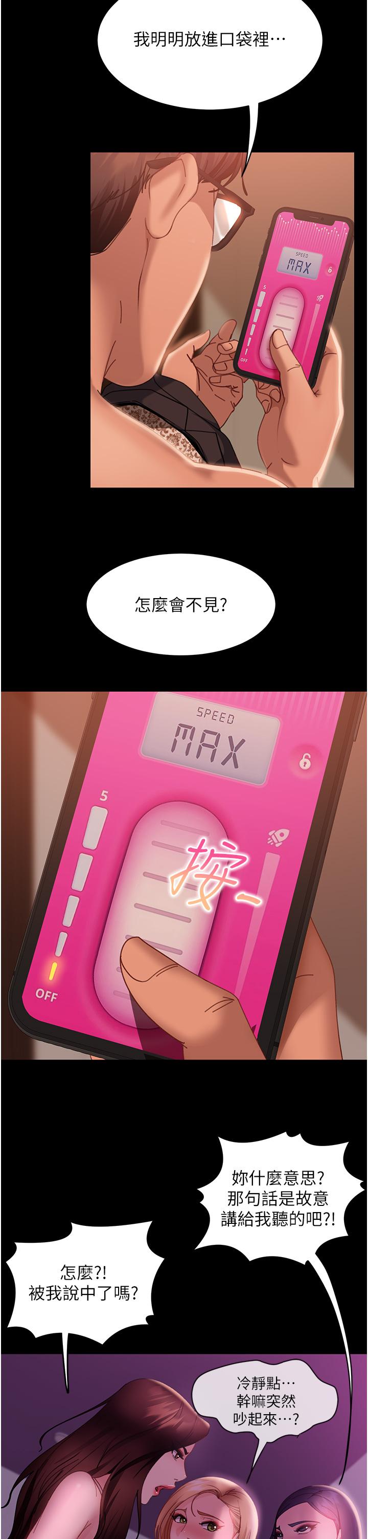 [韩国漫画] 直男逆袭婚友社 剧情,熟女人妻,女学生#[46P]-43