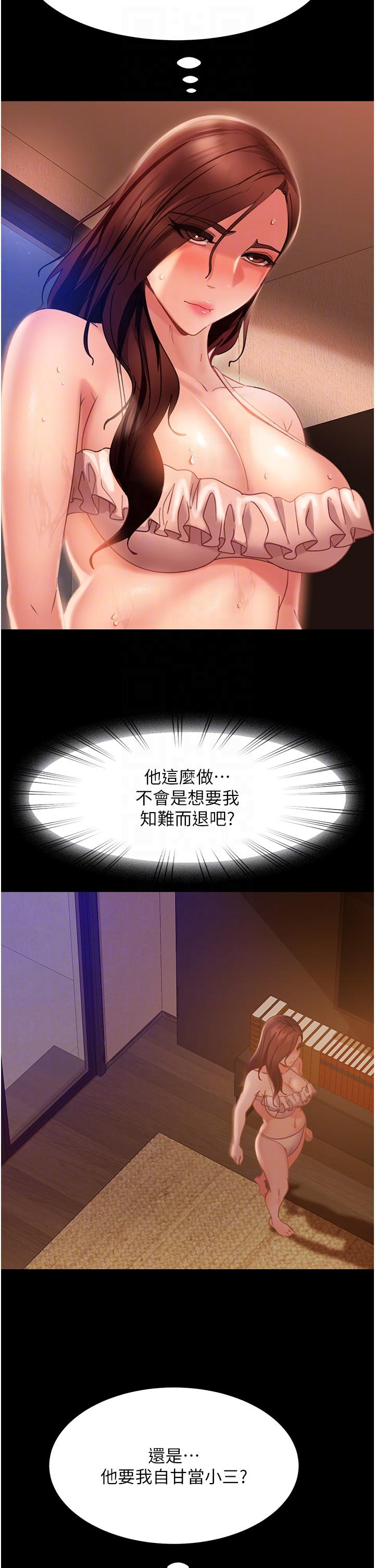 [韩国漫画] 直男逆袭婚友社 剧情,熟女人妻,女学生#[46P]-7