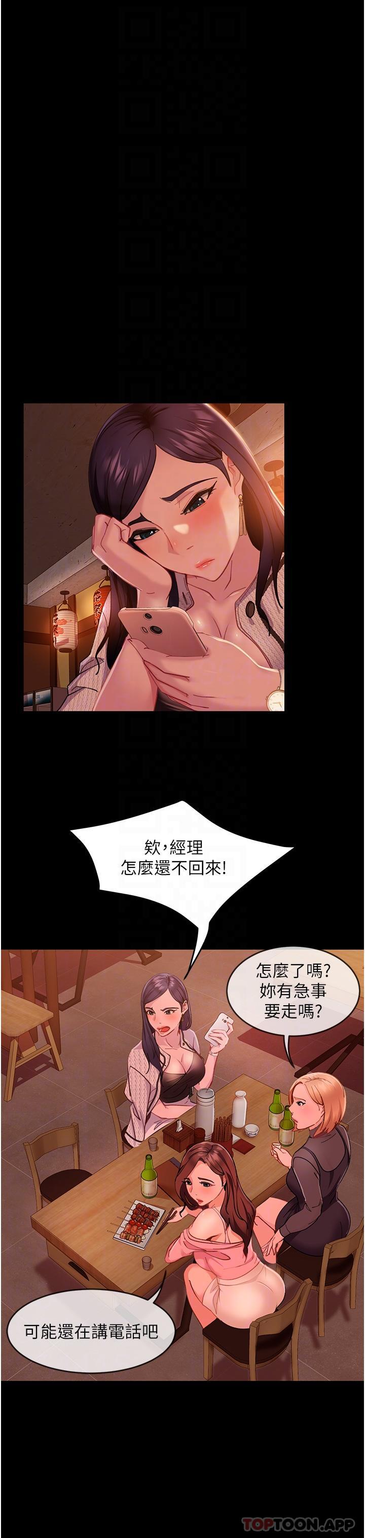[韩国漫画] 直男逆袭婚友社 剧情,熟女人妻,女学生#[53P]-26