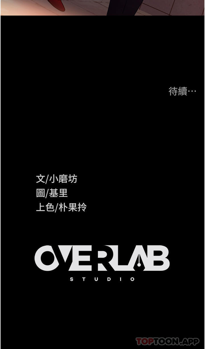 [韩国漫画] 直男逆袭婚友社 剧情,熟女人妻,女学生#[53P]-53