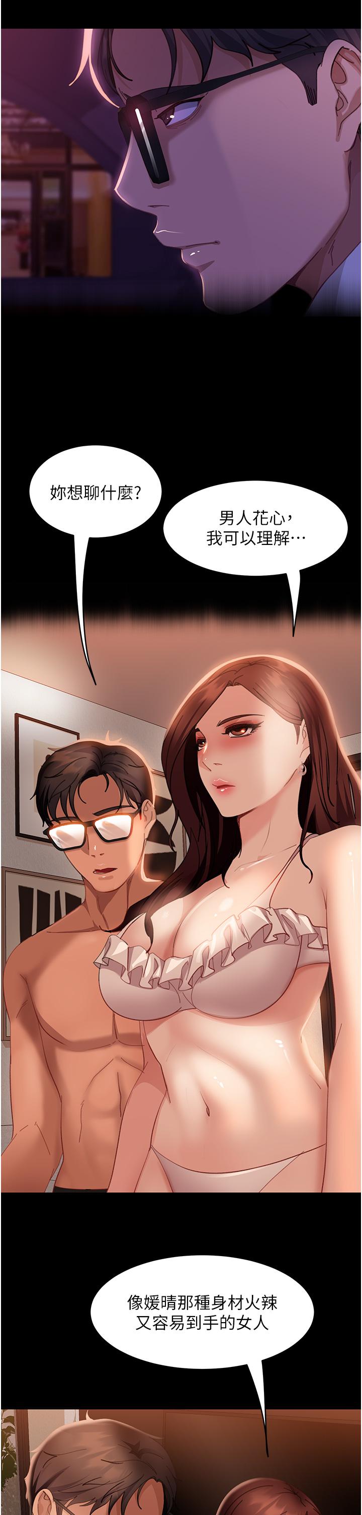 [韩国漫画] 直男逆袭婚友社 剧情,熟女人妻,女学生#[50P]-43