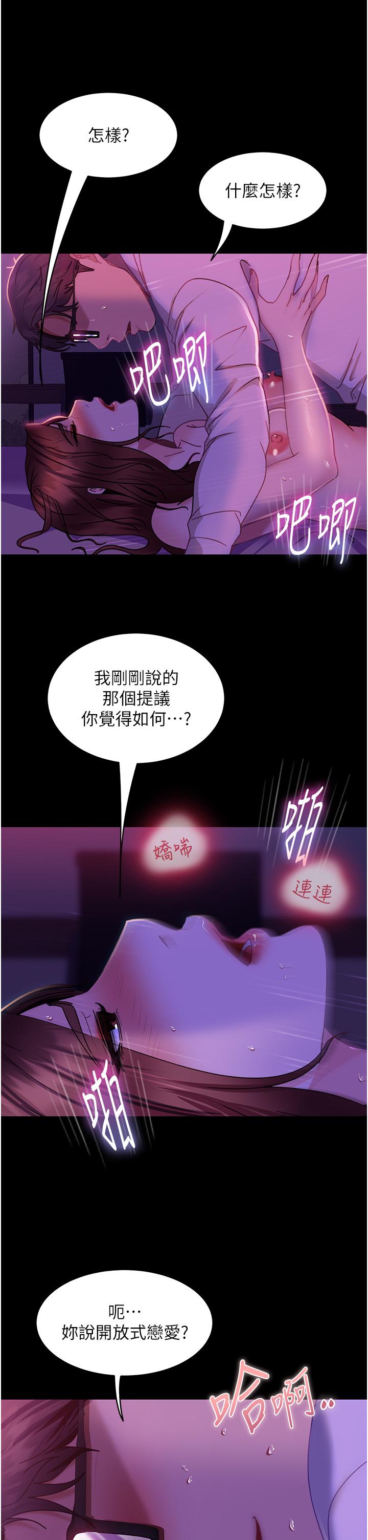 [韩国漫画] 直男逆袭婚友社 剧情,熟女人妻,女学生#[45P]-31