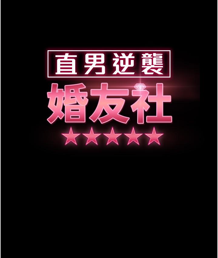 [韩国漫画] 直男逆袭婚友社 剧情,熟女人妻,女学生#[45P]-4