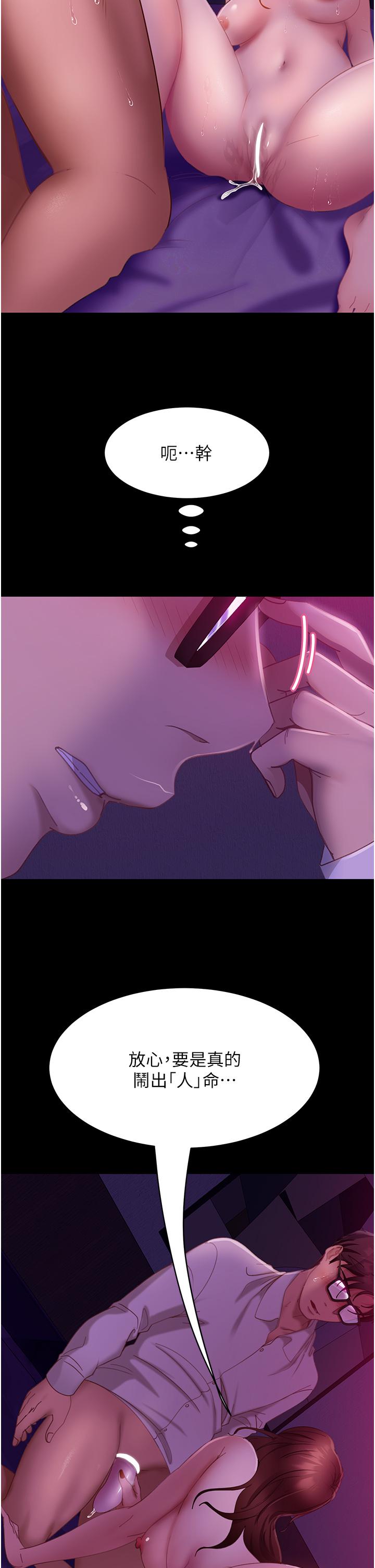 [韩国漫画] 直男逆袭婚友社 剧情,熟女人妻,女学生#[52P]-10