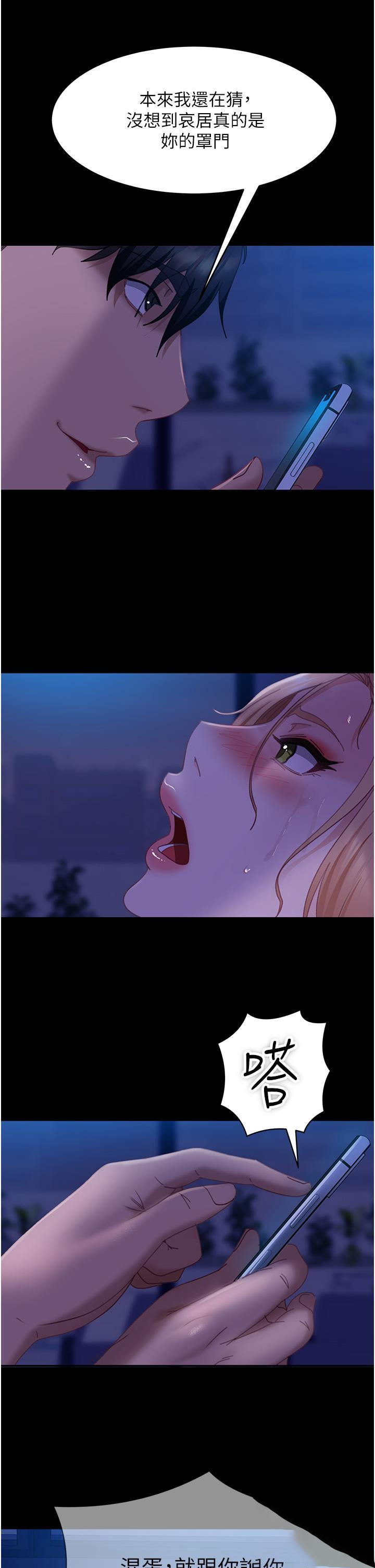 [韩国漫画] 直男逆袭婚友社 剧情,熟女人妻,女学生#[48P]-41
