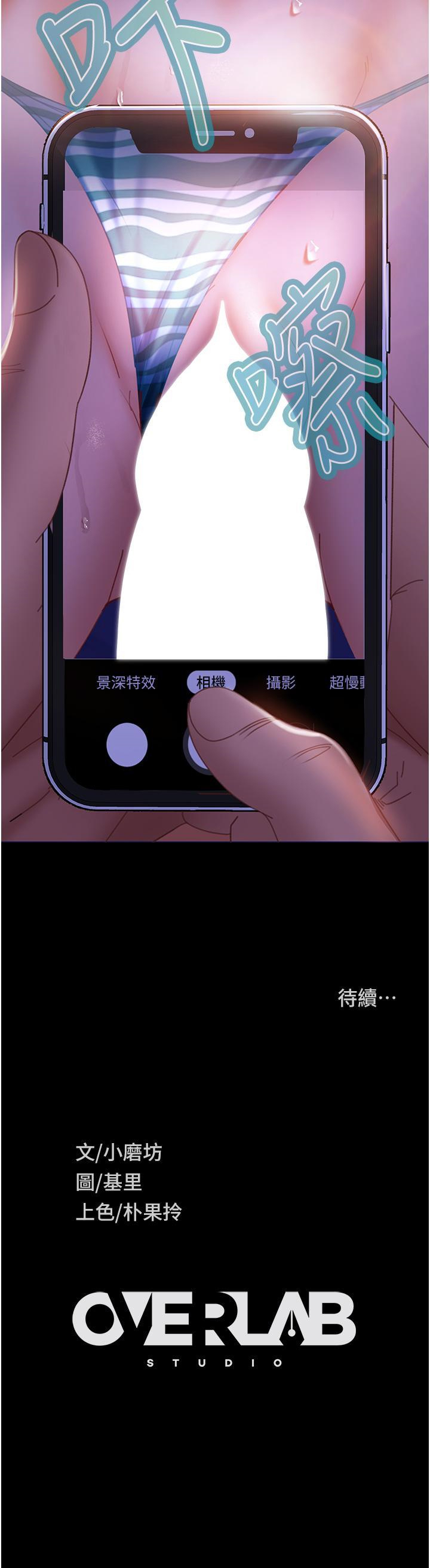 [韩国漫画] 直男逆袭婚友社 剧情,熟女人妻,女学生#[48P]-48