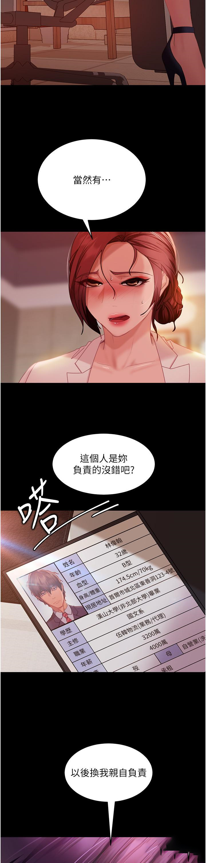 [韩国漫画] 直男逆袭婚友社 剧情,熟女人妻,女学生#[45P]-41