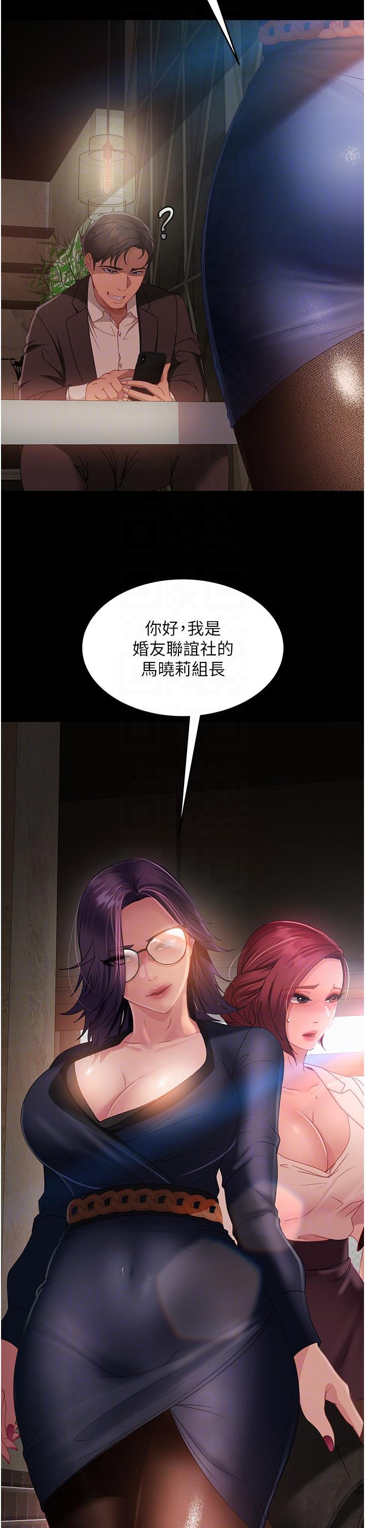 [韩国漫画] 直男逆袭婚友社 剧情,熟女人妻,女学生#[47P]-27