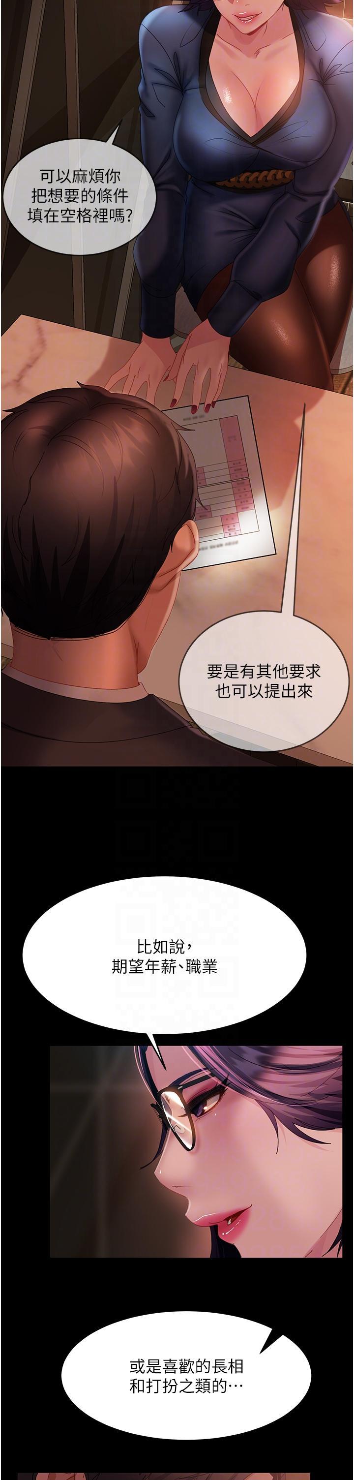 [韩国漫画] 直男逆袭婚友社 剧情,熟女人妻,女学生#[47P]-31