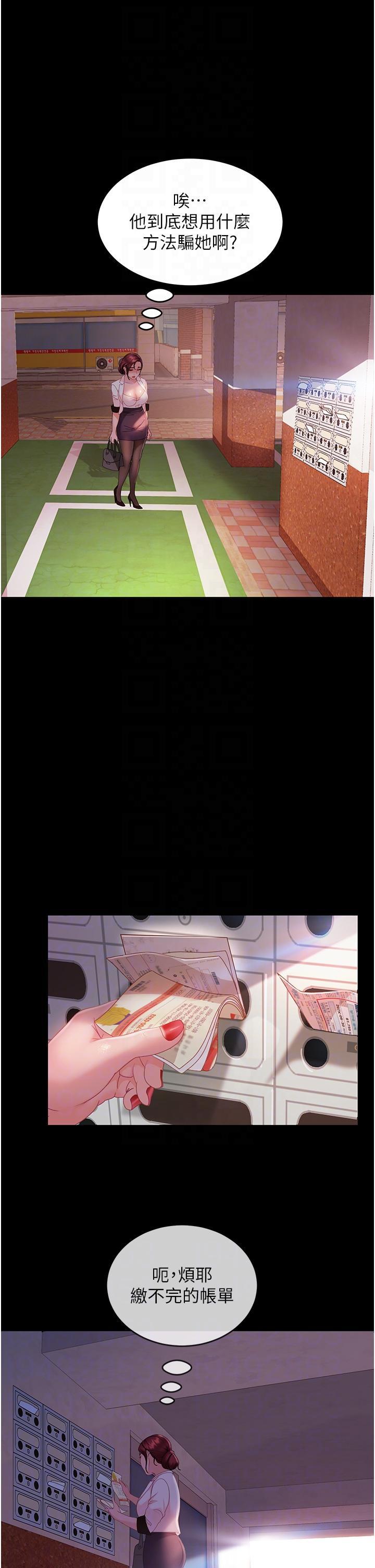 [韩国漫画] 直男逆袭婚友社 剧情,熟女人妻,女学生#[49P]-20