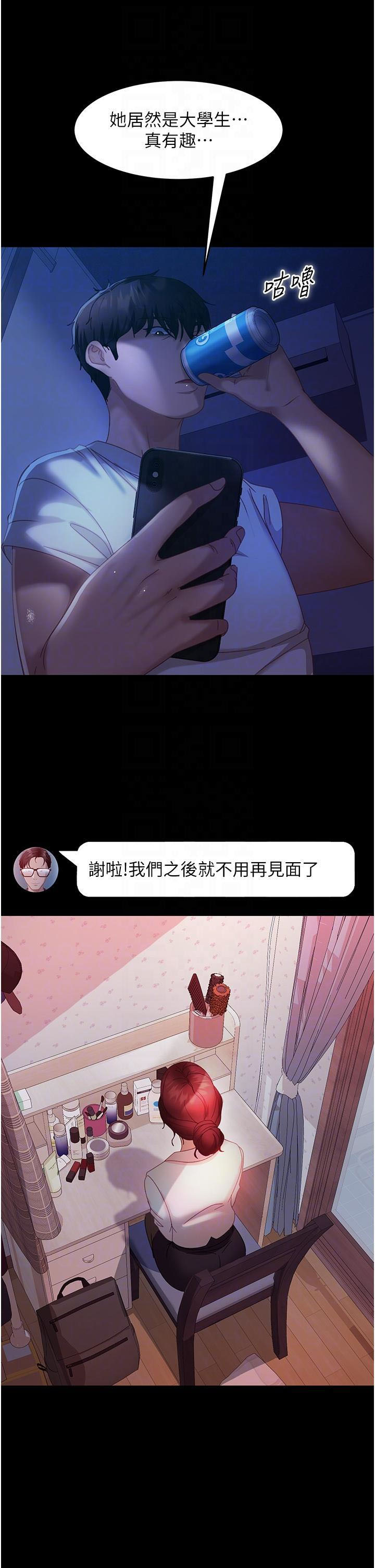 [韩国漫画] 直男逆袭婚友社 剧情,熟女人妻,女学生#[49P]-29