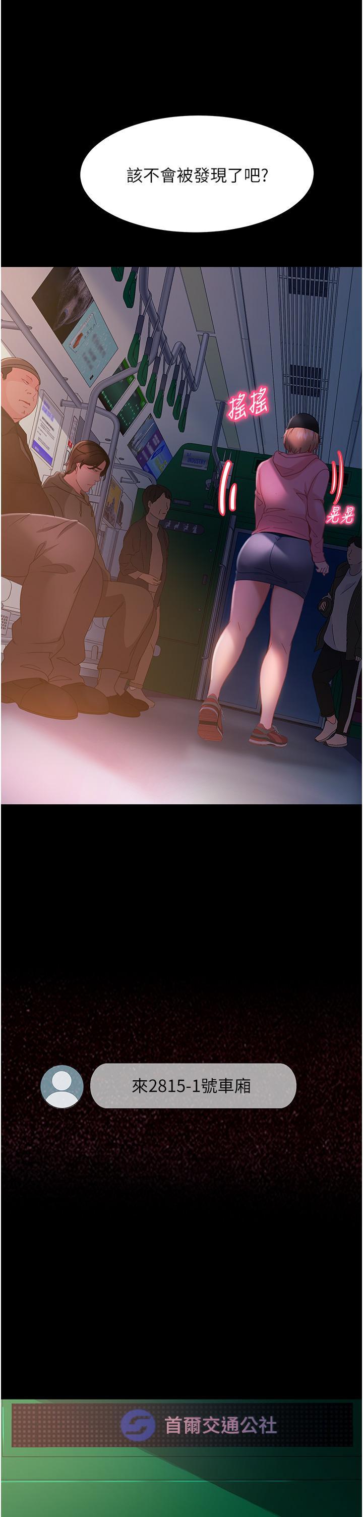 [韩国漫画] 直男逆袭婚友社 剧情,熟女人妻,女学生#[49P]-40