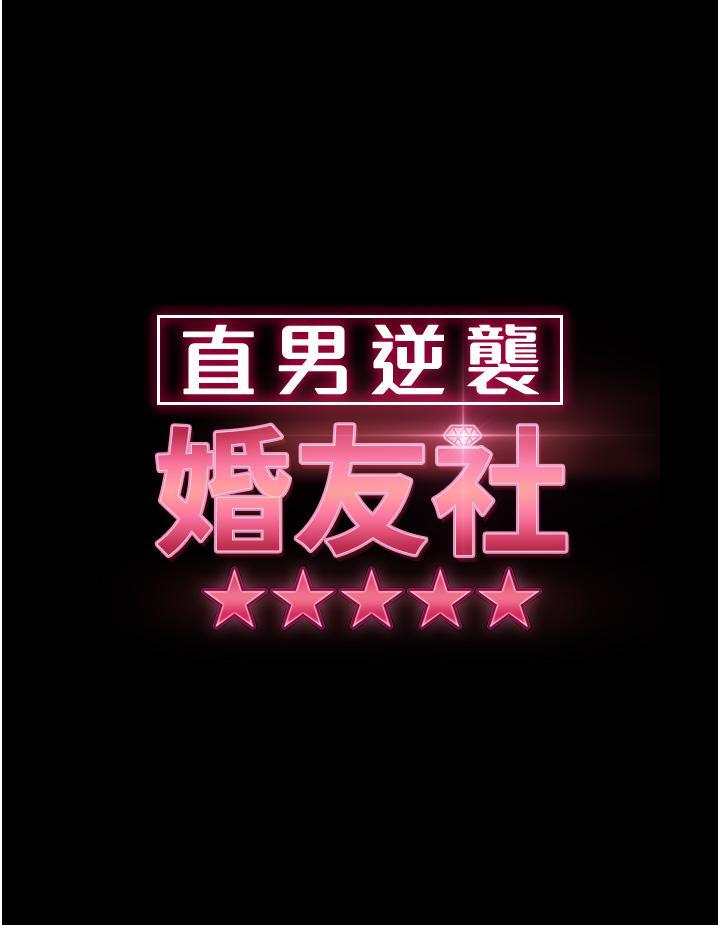 [韩国漫画] 直男逆袭婚友社 剧情,熟女人妻,女学生#[39P]-3