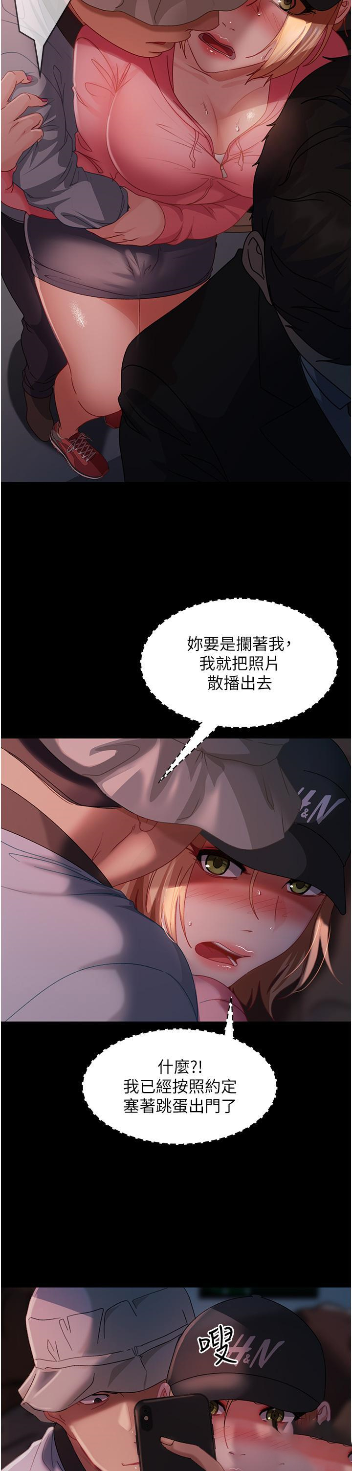 [韩国漫画] 直男逆袭婚友社 剧情,熟女人妻,女学生#[39P]-9