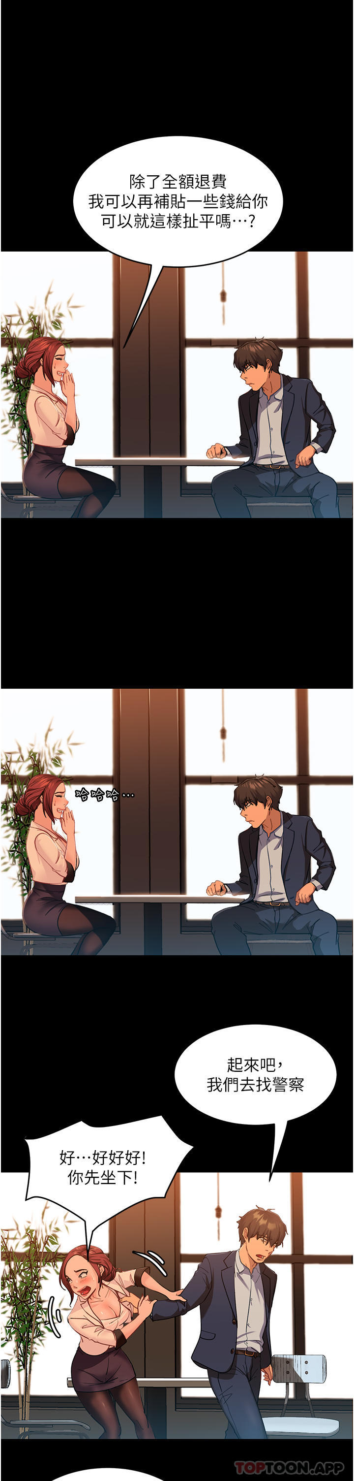 [韩国漫画] 直男逆袭婚友社 剧情,熟女人妻,女学生#[40P]-12