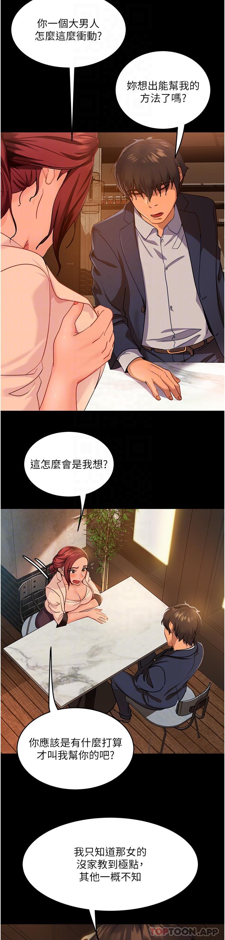 [韩国漫画] 直男逆袭婚友社 剧情,熟女人妻,女学生#[40P]-13