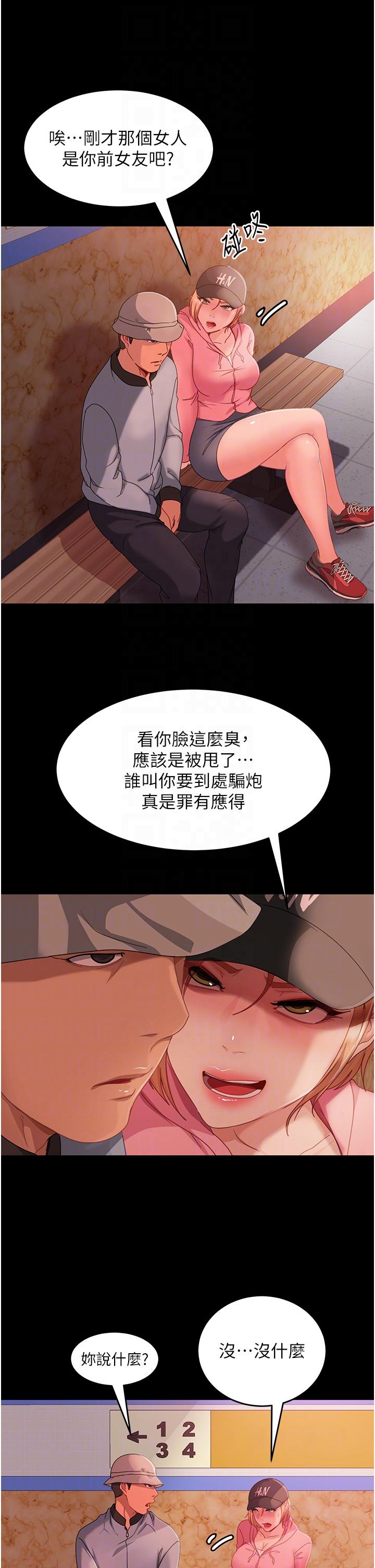 [韩国漫画] 直男逆袭婚友社 剧情,熟女人妻,女学生#[47P]-22