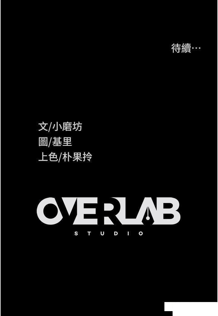 [韩国漫画] 直男逆袭婚友社 剧情,熟女人妻,女学生#[51P]-51