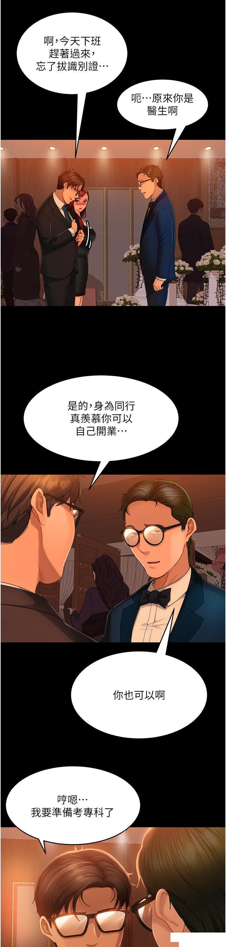[韩国漫画] 直男逆袭婚友社 剧情,熟女人妻,女学生#[46P]-13