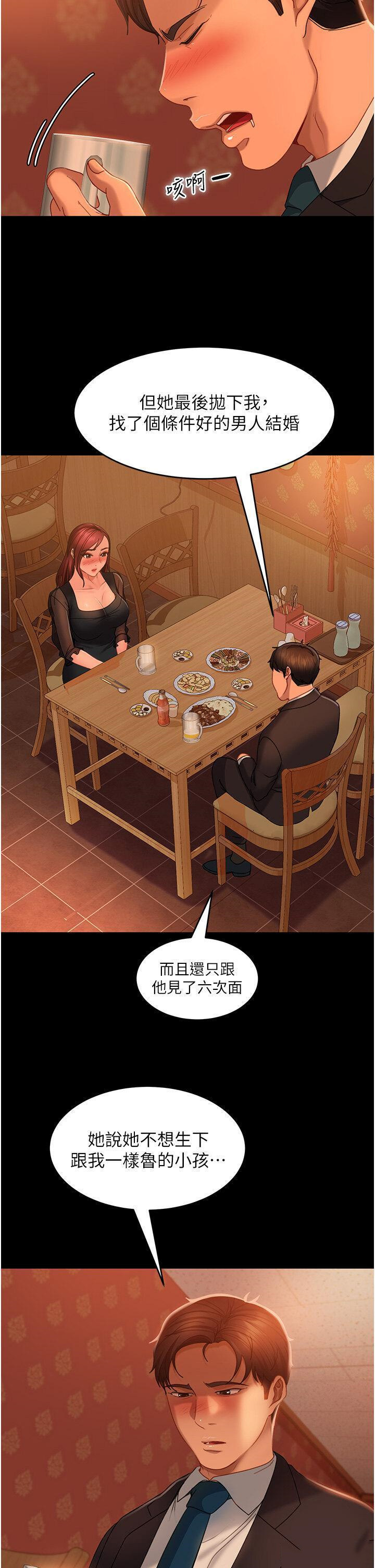 [韩国漫画] 直男逆袭婚友社 剧情,熟女人妻,女学生#[46P]-29