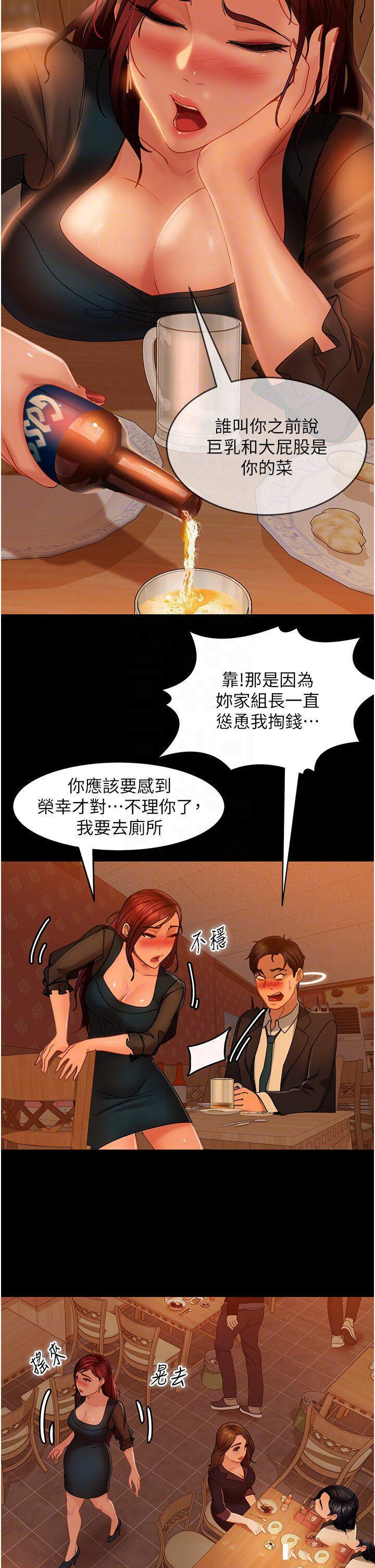 [韩国漫画] 直男逆袭婚友社 剧情,熟女人妻,女学生#[46P]-34
