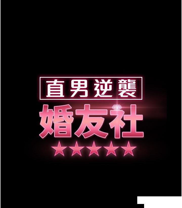[韩国漫画] 直男逆袭婚友社 剧情,熟女人妻,女学生#[48P]-4
