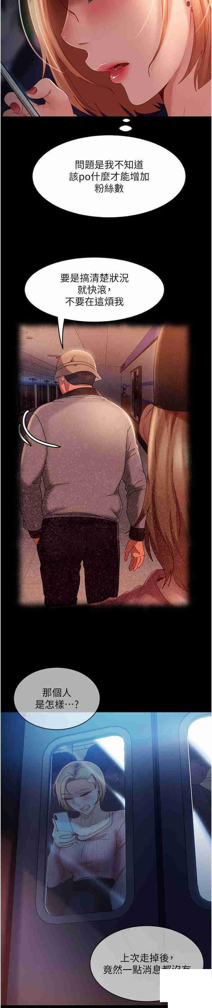 [韩国漫画] 直男逆袭婚友社 剧情,熟女人妻,女学生#[58P]-29