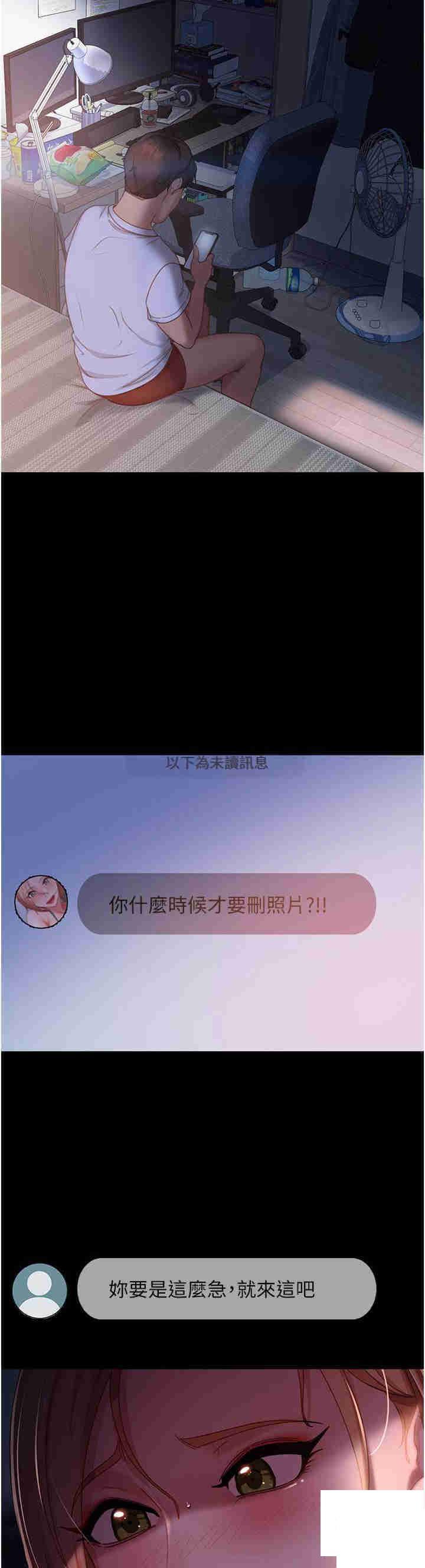 [韩国漫画] 直男逆袭婚友社 剧情,熟女人妻,女学生#[58P]-36