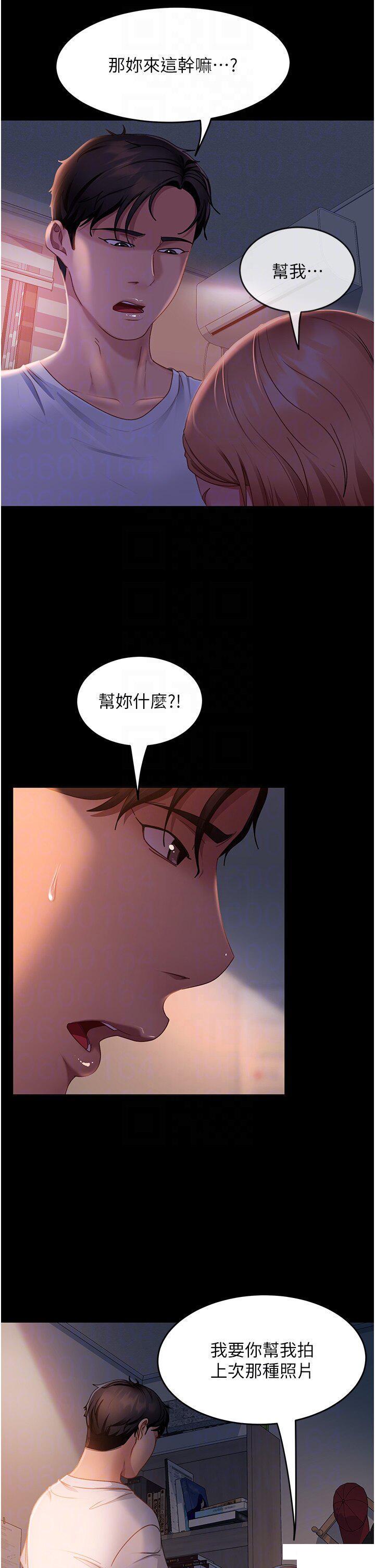 [韩国漫画] 直男逆袭婚友社 剧情,熟女人妻,女学生#[58P]-41