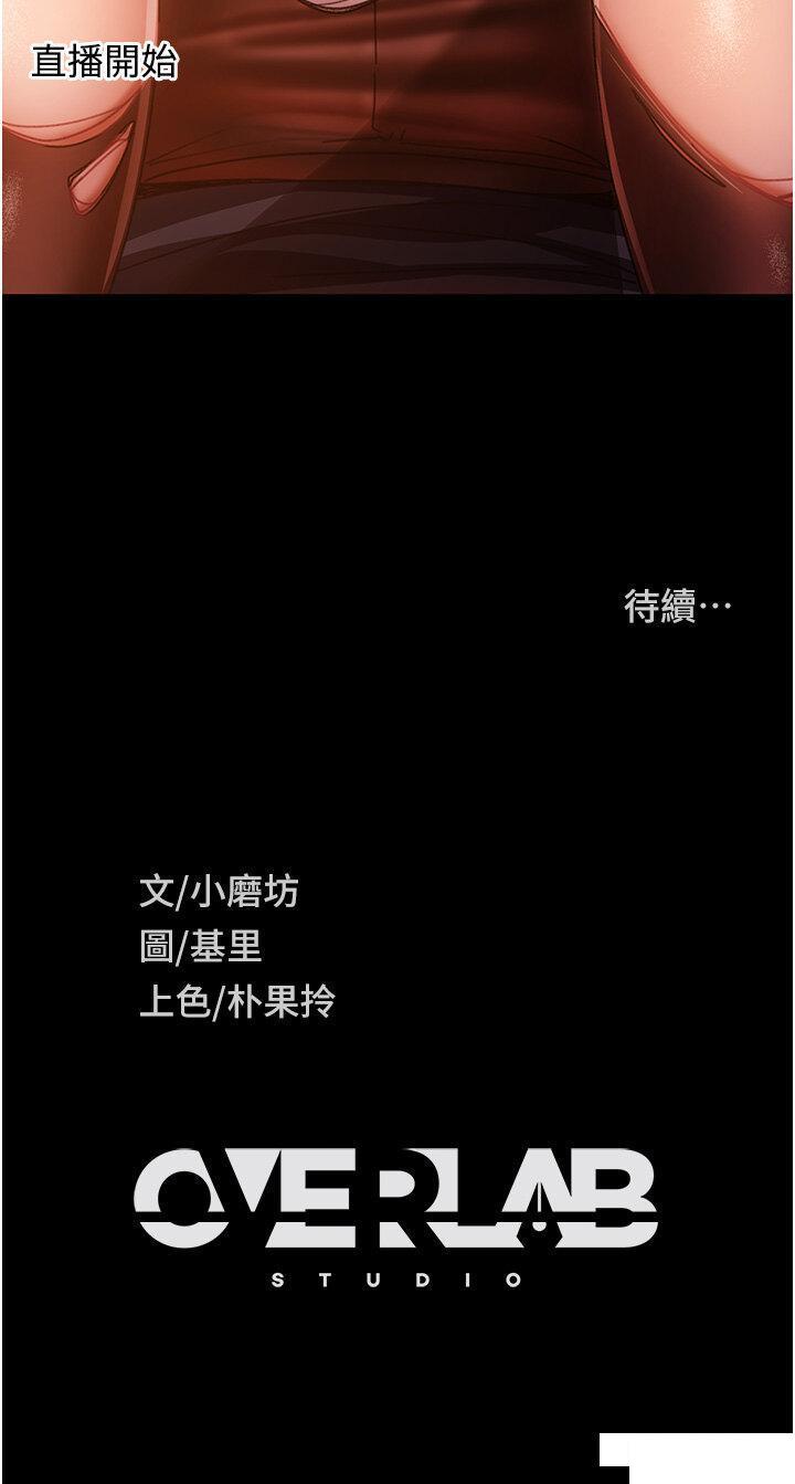 [韩国漫画] 直男逆袭婚友社 剧情,熟女人妻,女学生#[58P]-58