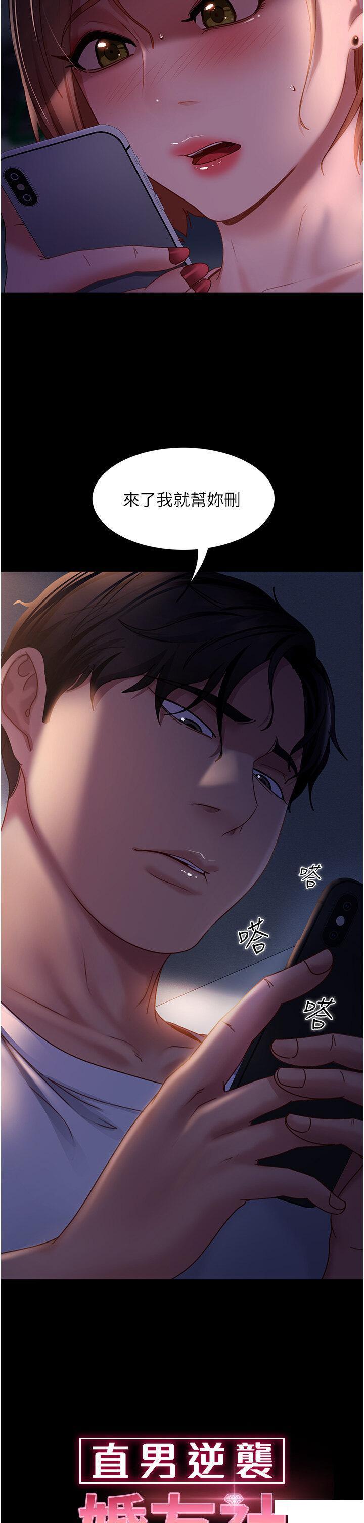 [韩国漫画] 直男逆袭婚友社 剧情,熟女人妻,女学生#[24P]-2