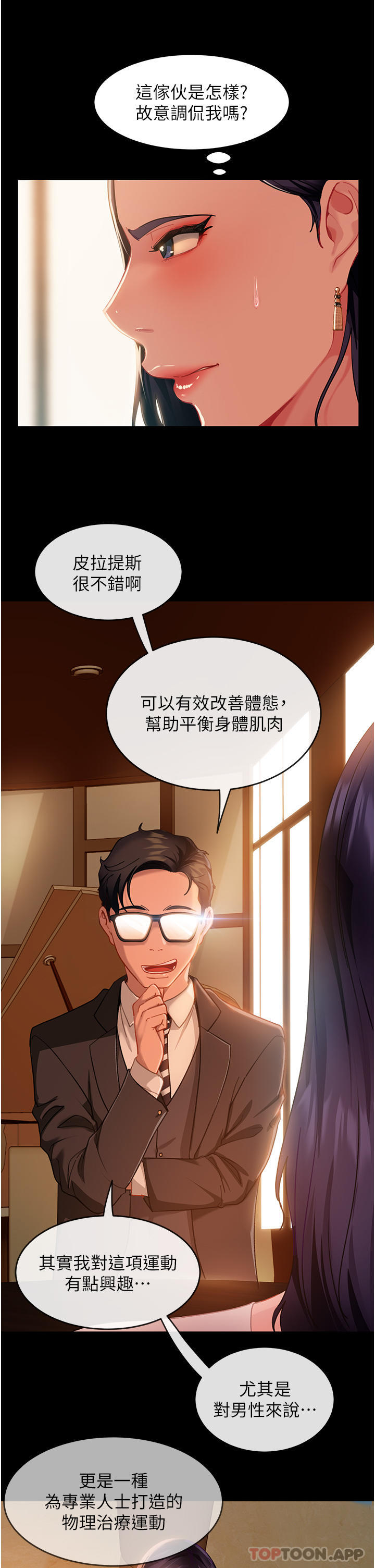 [韩国漫画] 直男逆袭婚友社 剧情,熟女人妻,女学生#[36P]-11