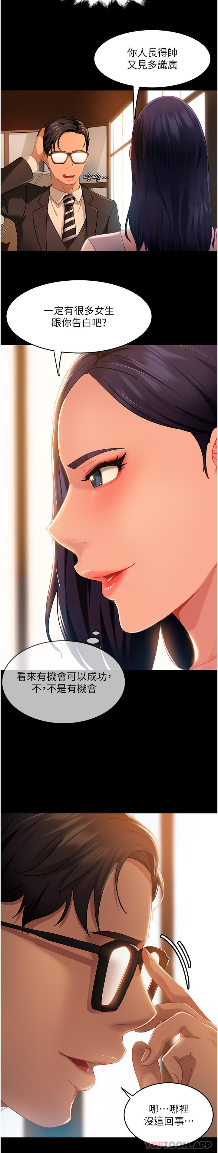 [韩国漫画] 直男逆袭婚友社 剧情,熟女人妻,女学生#[36P]-14