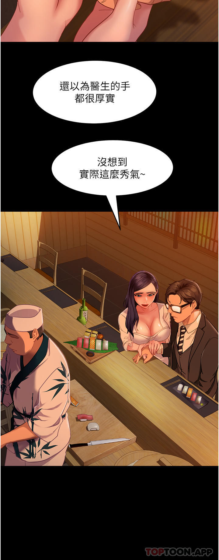 [韩国漫画] 直男逆袭婚友社 剧情,熟女人妻,女学生#[36P]-30