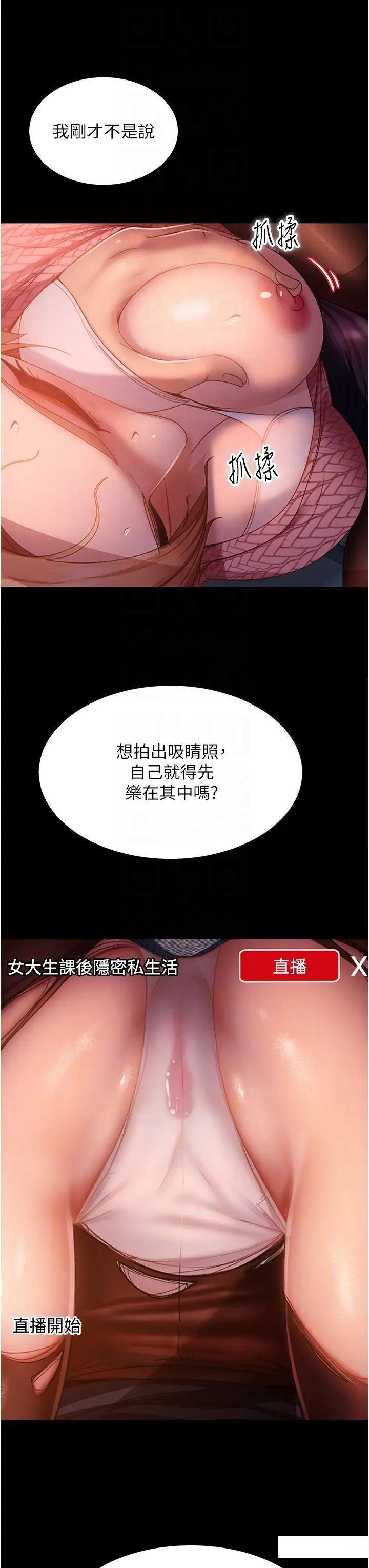 [韩国漫画] 直男逆袭婚友社 剧情,熟女人妻,女学生#[44P]-10