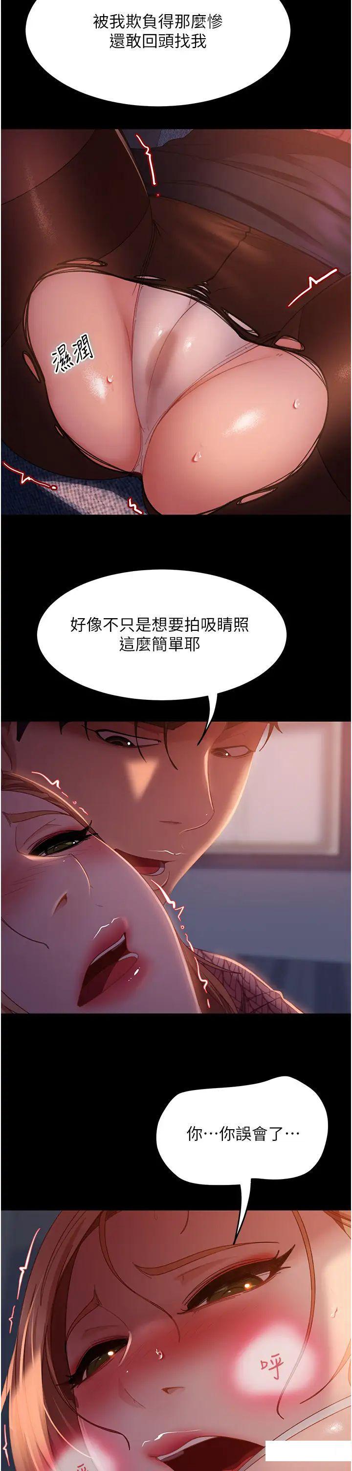 [韩国漫画] 直男逆袭婚友社 剧情,熟女人妻,女学生#[44P]-19