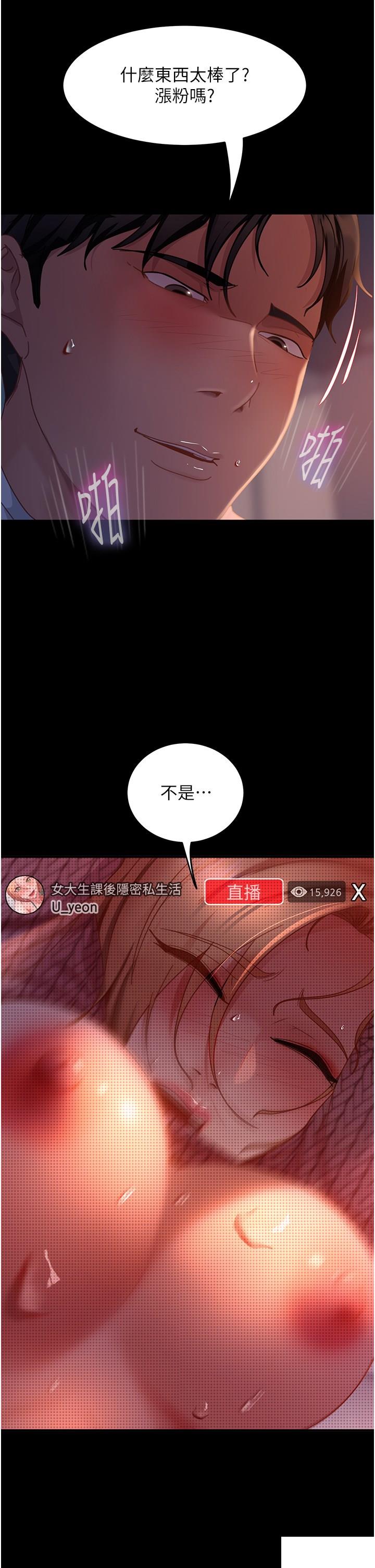 [韩国漫画] 直男逆袭婚友社 剧情,熟女人妻,女学生#[41P]-40