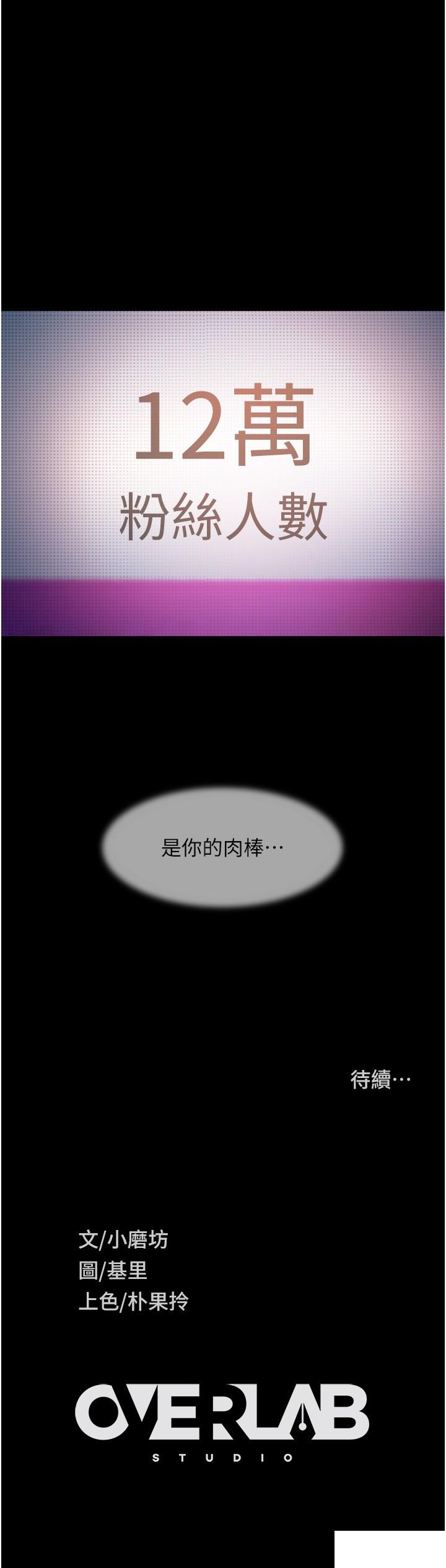 [韩国漫画] 直男逆袭婚友社 剧情,熟女人妻,女学生#[41P]-41