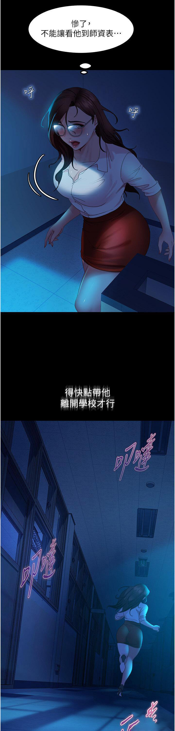 [韩国漫画] 直男逆袭婚友社 剧情,熟女人妻,女学生#[40P]-31