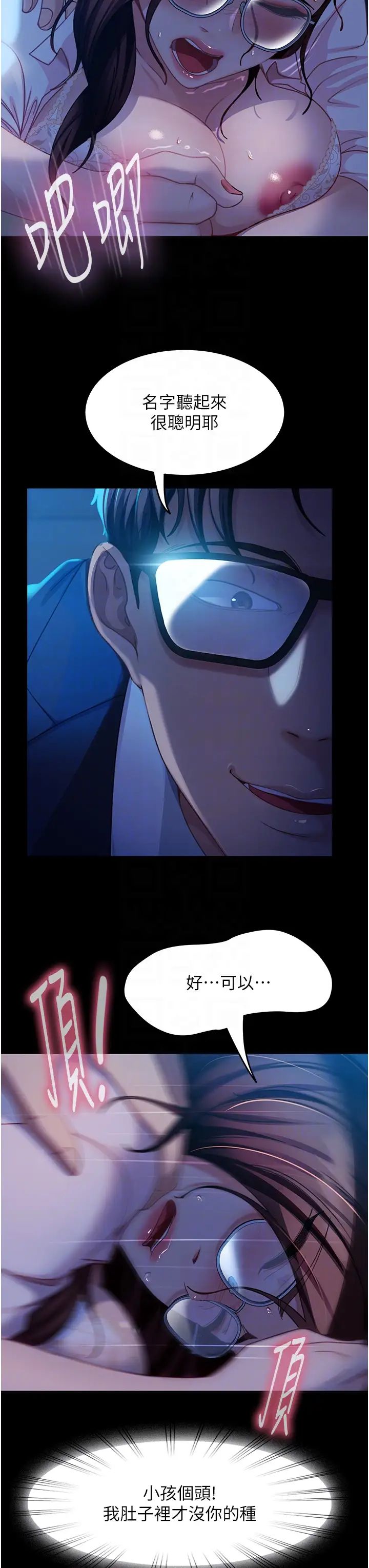 [韩国漫画] 直男逆袭婚友社 剧情,熟女人妻,女学生#[39P]-28
