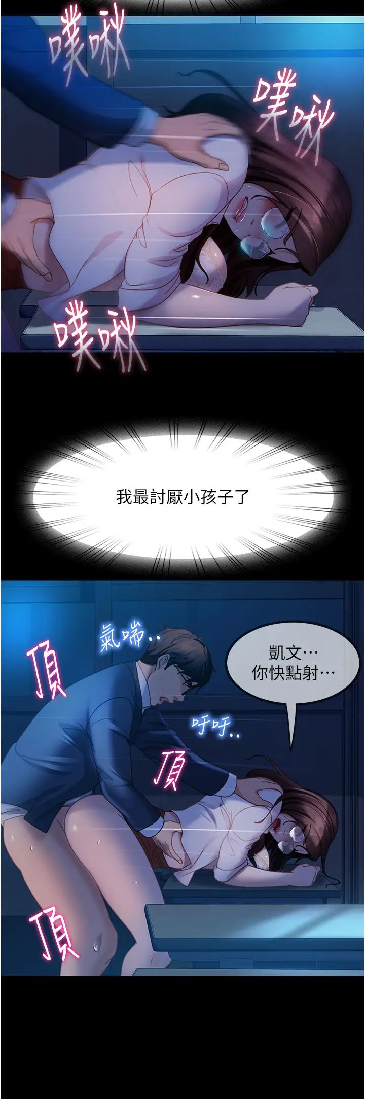 [韩国漫画] 直男逆袭婚友社 剧情,熟女人妻,女学生#[39P]-29