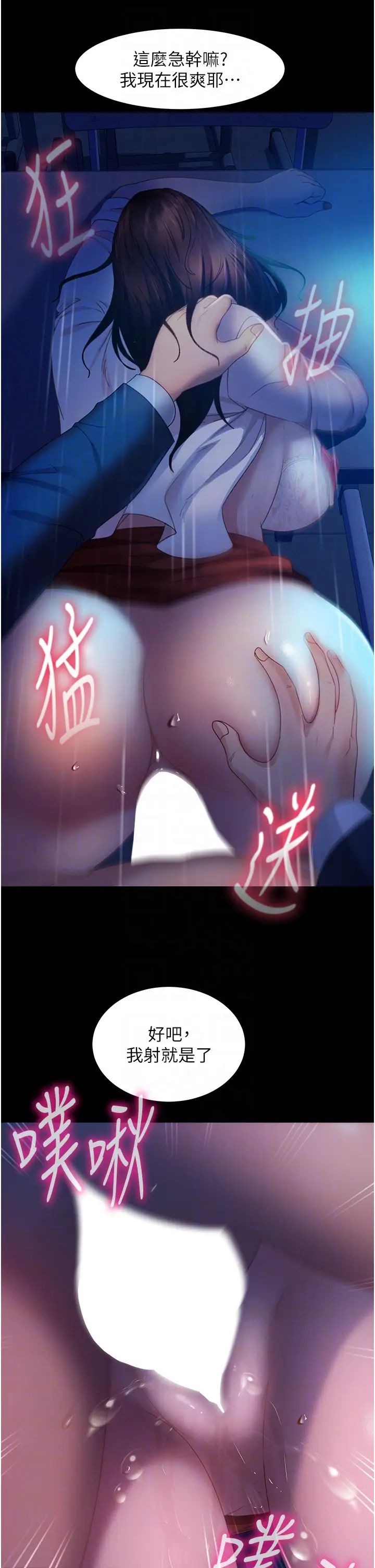 [韩国漫画] 直男逆袭婚友社 剧情,熟女人妻,女学生#[39P]-30