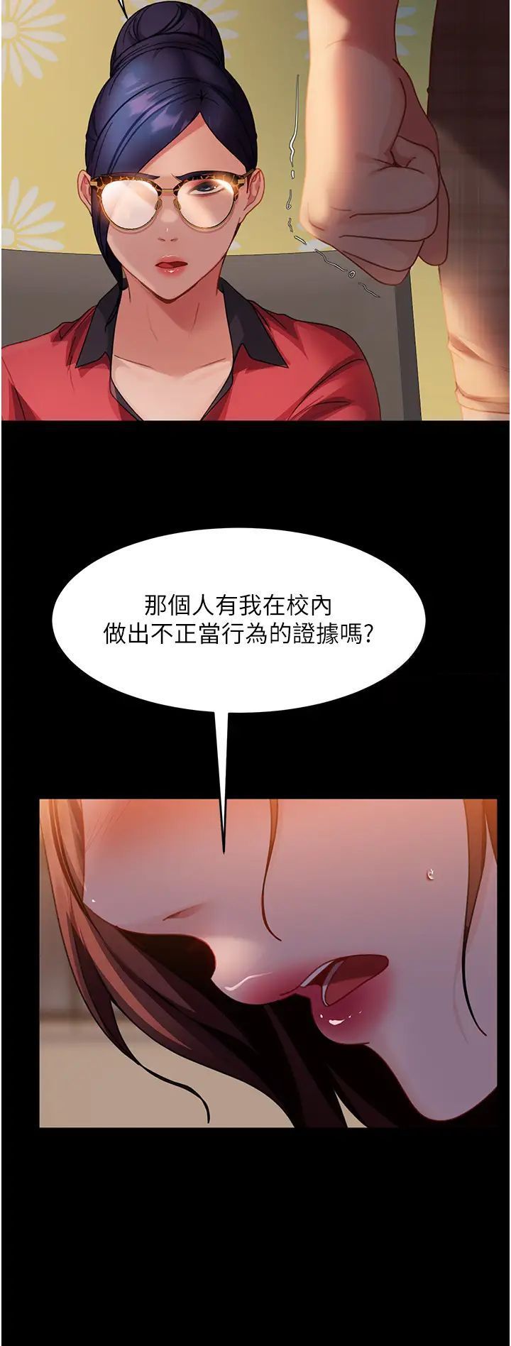 [韩国漫画] 直男逆袭婚友社 剧情,熟女人妻,女学生#[43P]-23