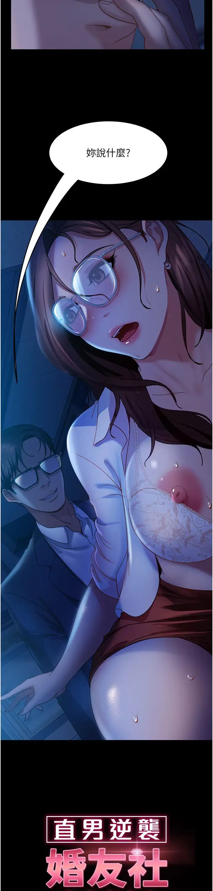 [韩国漫画] 直男逆袭婚友社 剧情,熟女人妻,女学生#[43P]-4