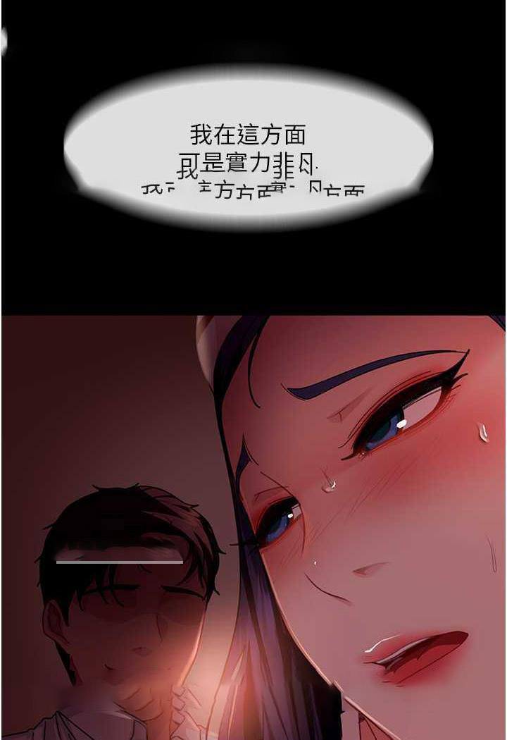 [韩国漫画] 直男逆袭婚友社 剧情,熟女人妻,女学生#[112P]-5