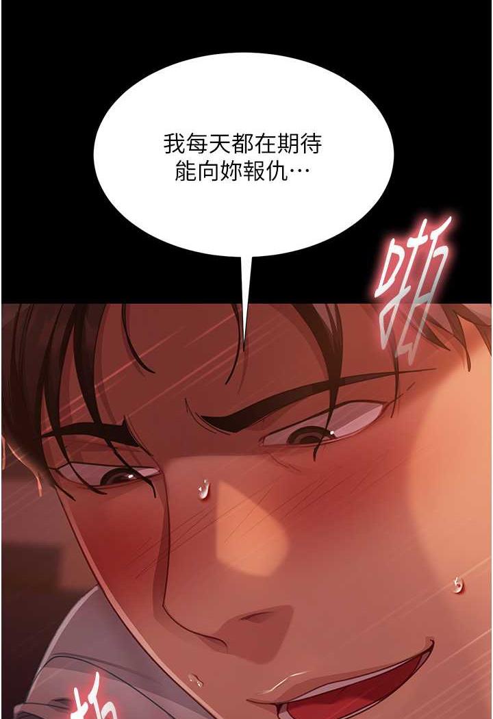 [韩国漫画] 直男逆袭婚友社 剧情,熟女人妻,女学生#[112P]-87