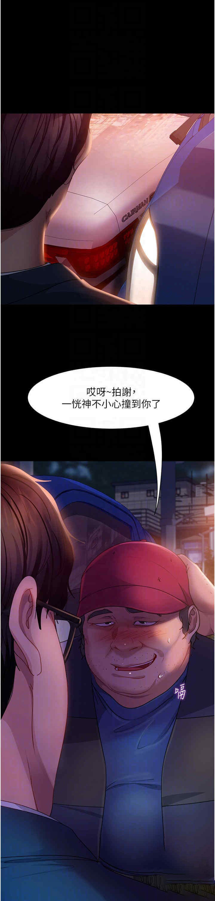 [韩国漫画] 直男逆袭婚友社 剧情,熟女人妻,女学生#[44P]-17