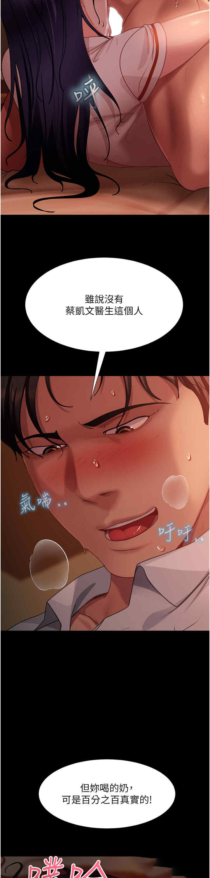 [韩国漫画] 直男逆袭婚友社 剧情,熟女人妻,女学生#[44P]-2