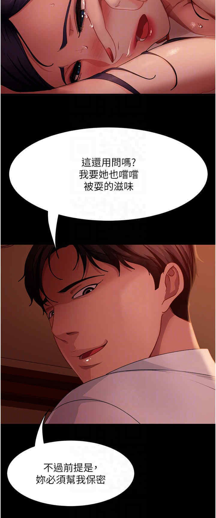 [韩国漫画] 直男逆袭婚友社 剧情,熟女人妻,女学生#[44P]-6